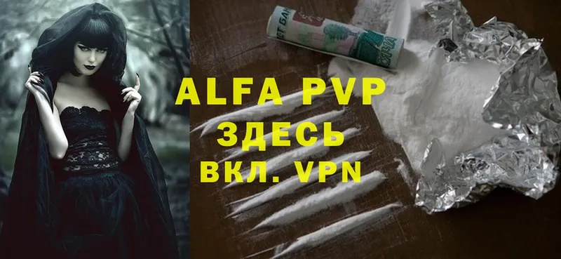 Alfa_PVP СК Алушта