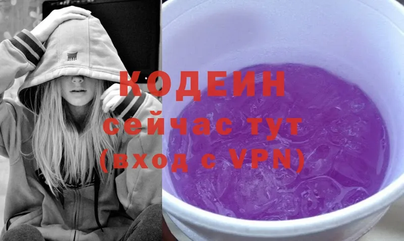 дарк нет формула  Алушта  Codein Purple Drank 