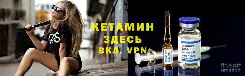 Кетамин ketamine  Алушта 